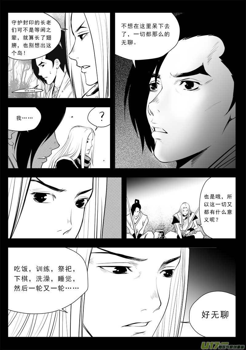 第一百三十一话