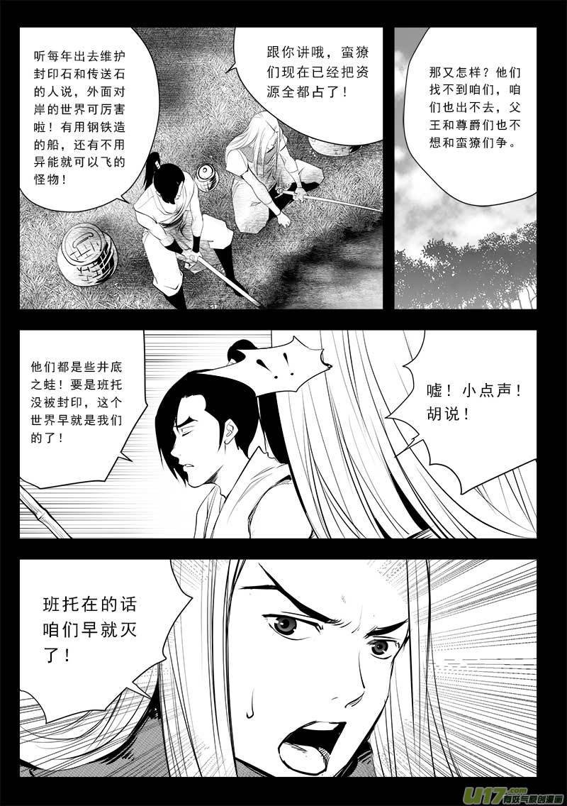 第一百三十一话