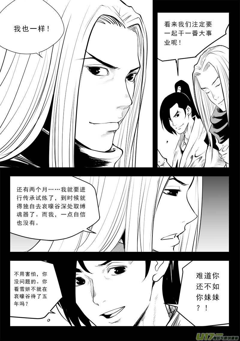 第一百三十一话