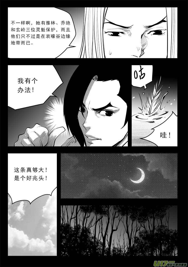 第一百三十一话
