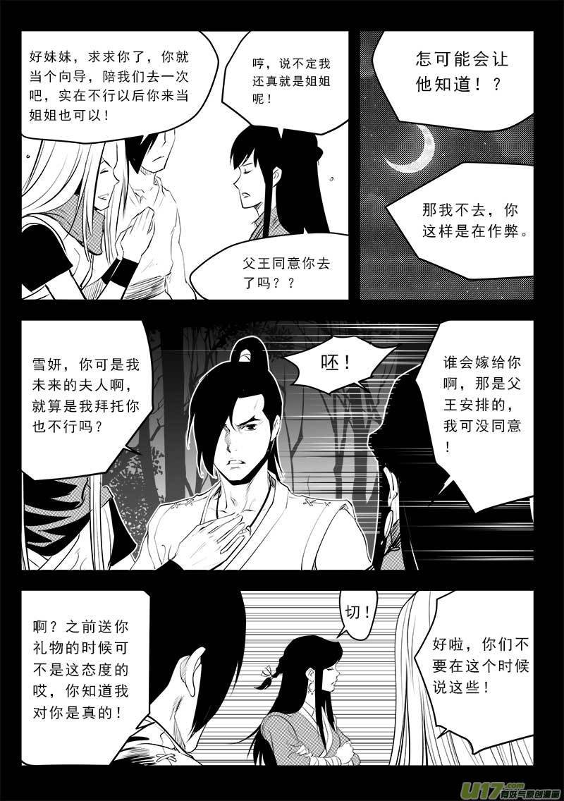 第一百三十一话