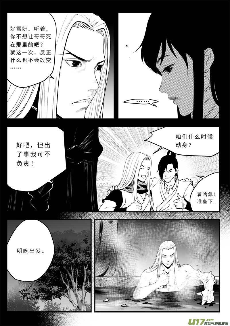 第一百三十一话