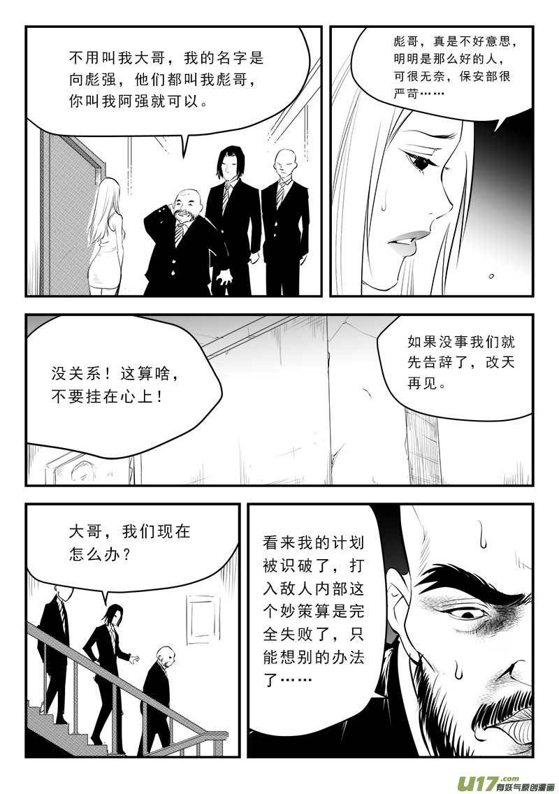 第一百三十一话