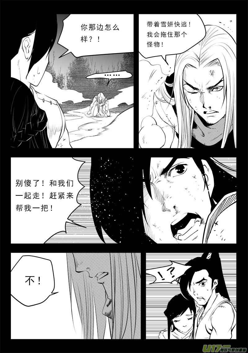 第一百三十二话