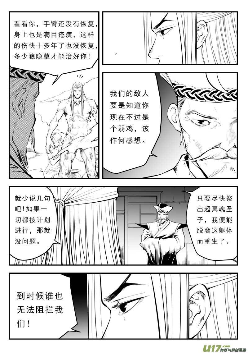 第一百三十二话