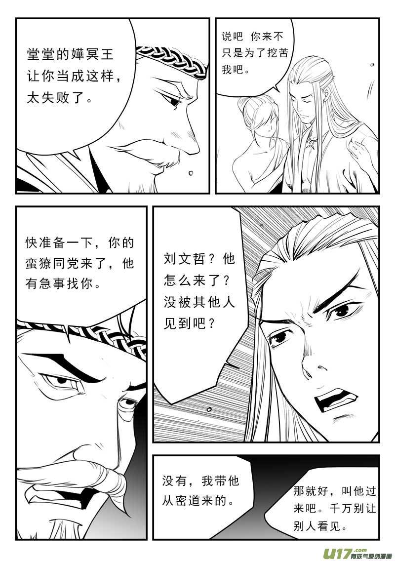 第一百三十二话