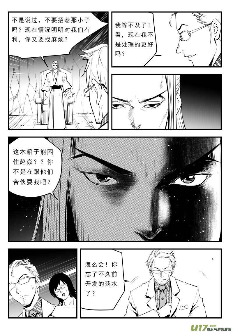 第一百三十二话