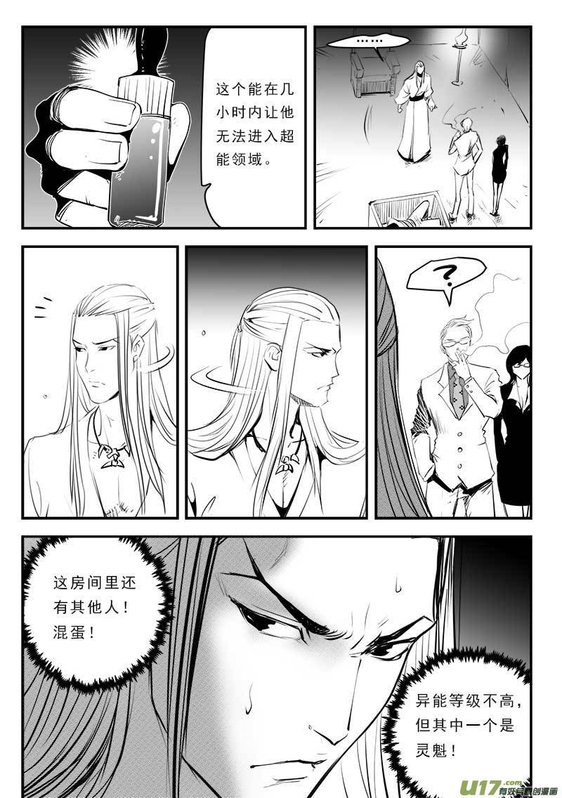 第一百三十二话