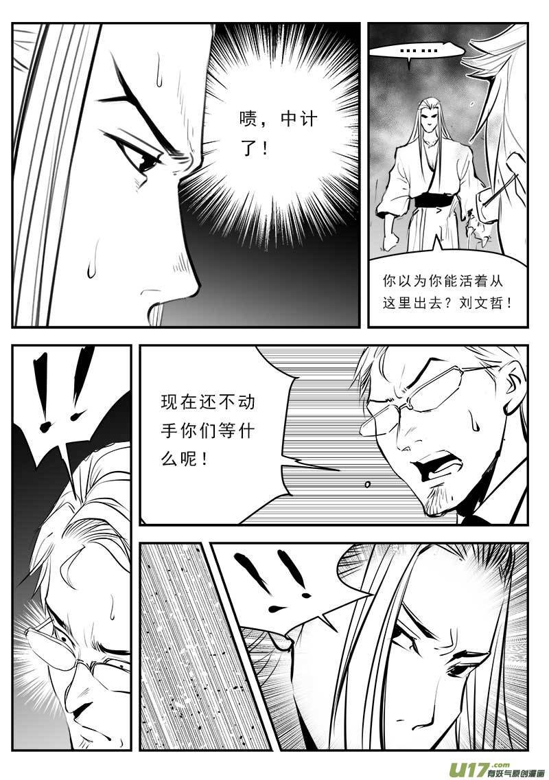 第一百三十二话