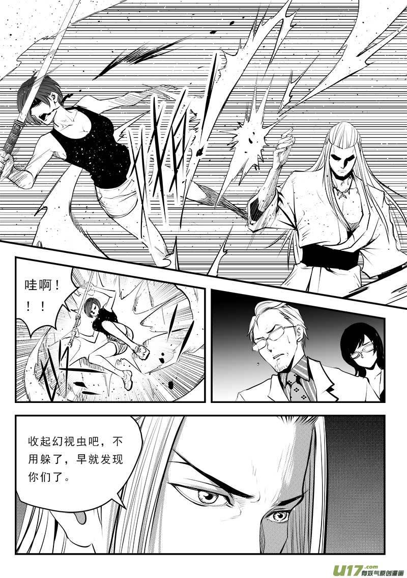 第一百三十二话