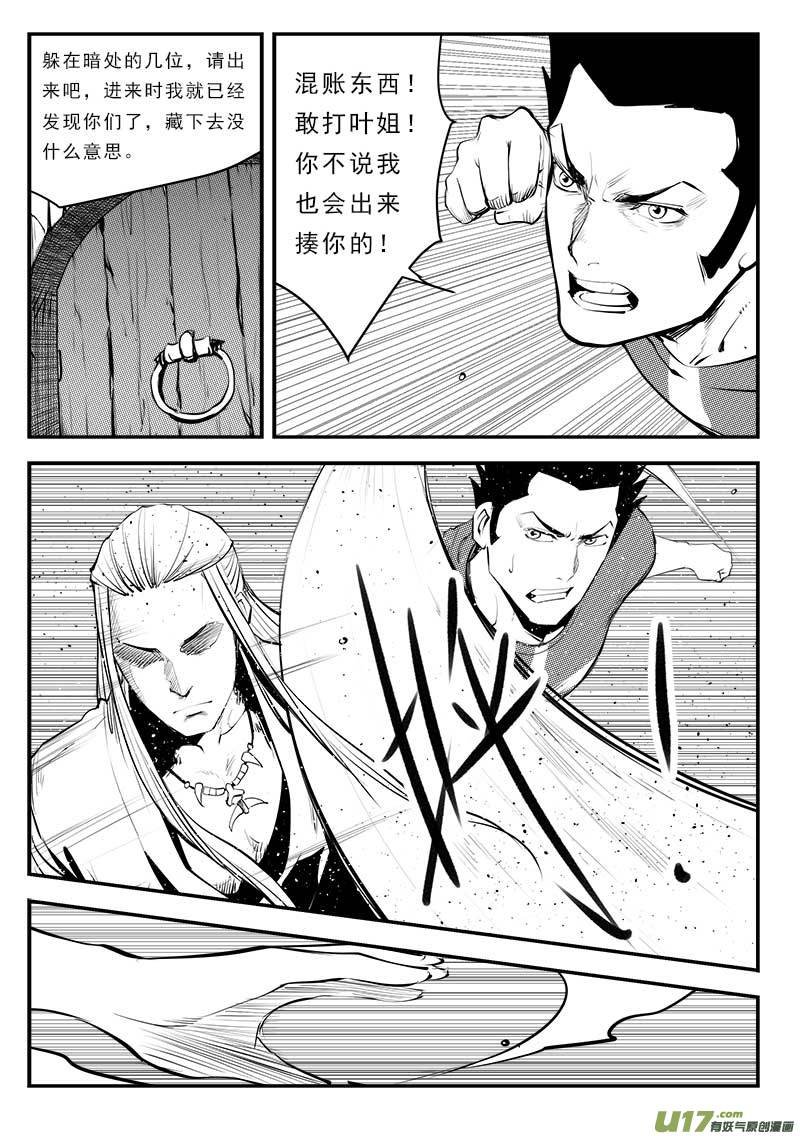 第一百三十三话