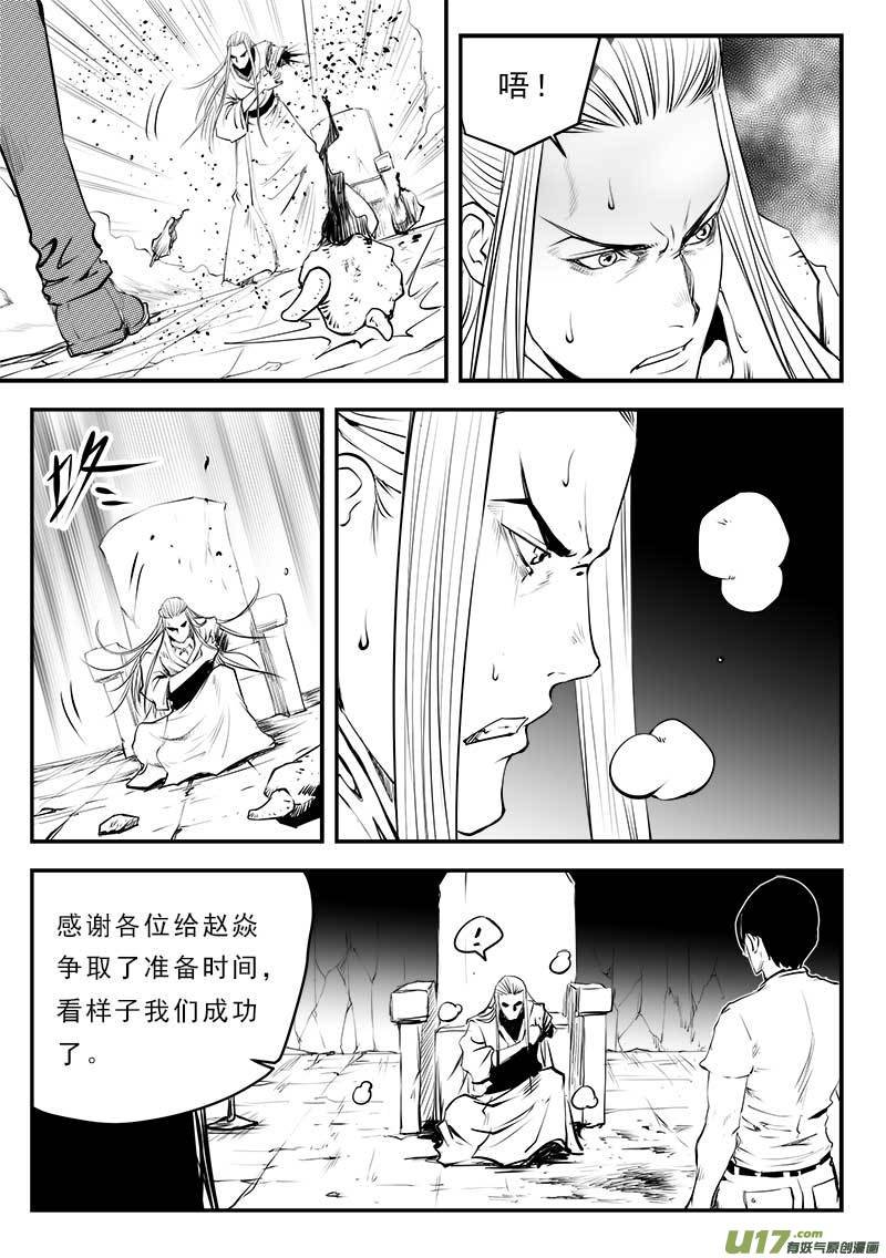 第一百三十三话