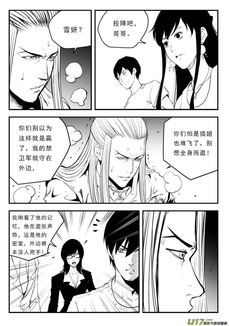 第一百三十三话