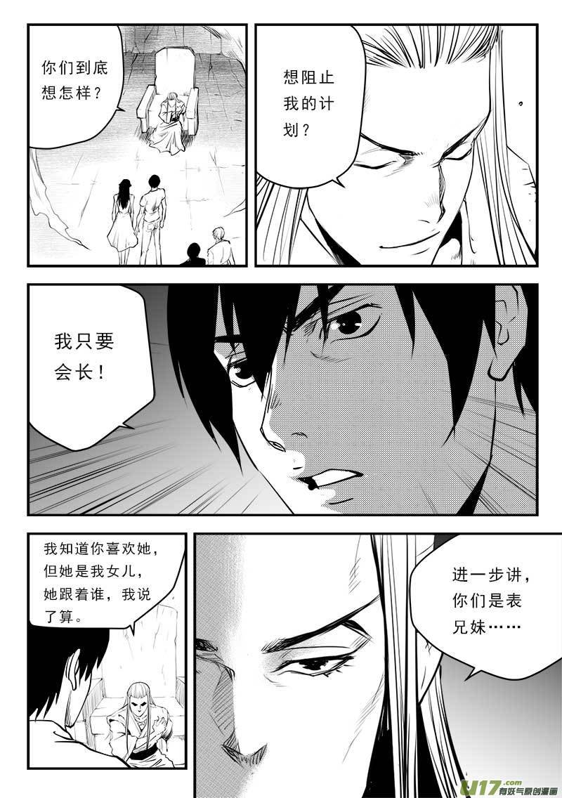 第一百三十三话