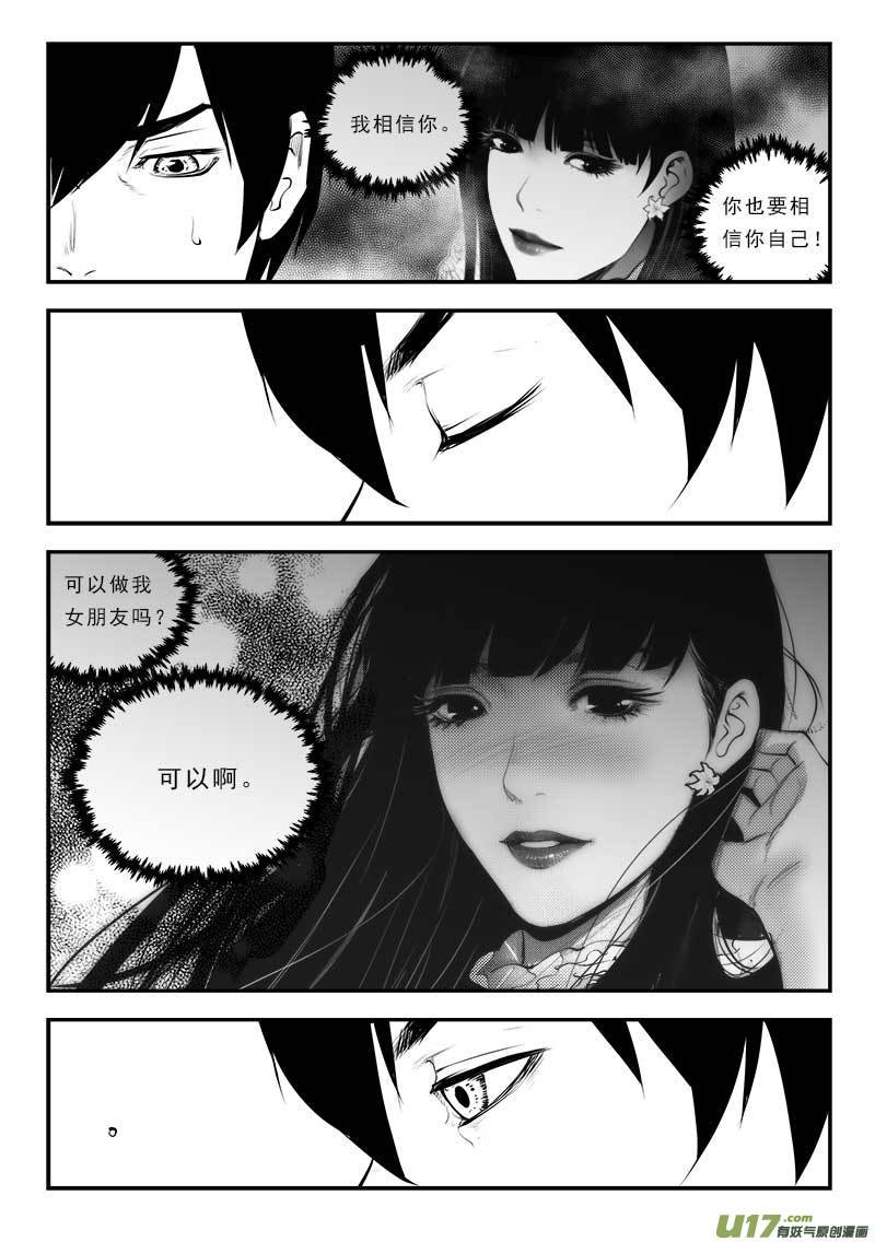 第一百三十三话