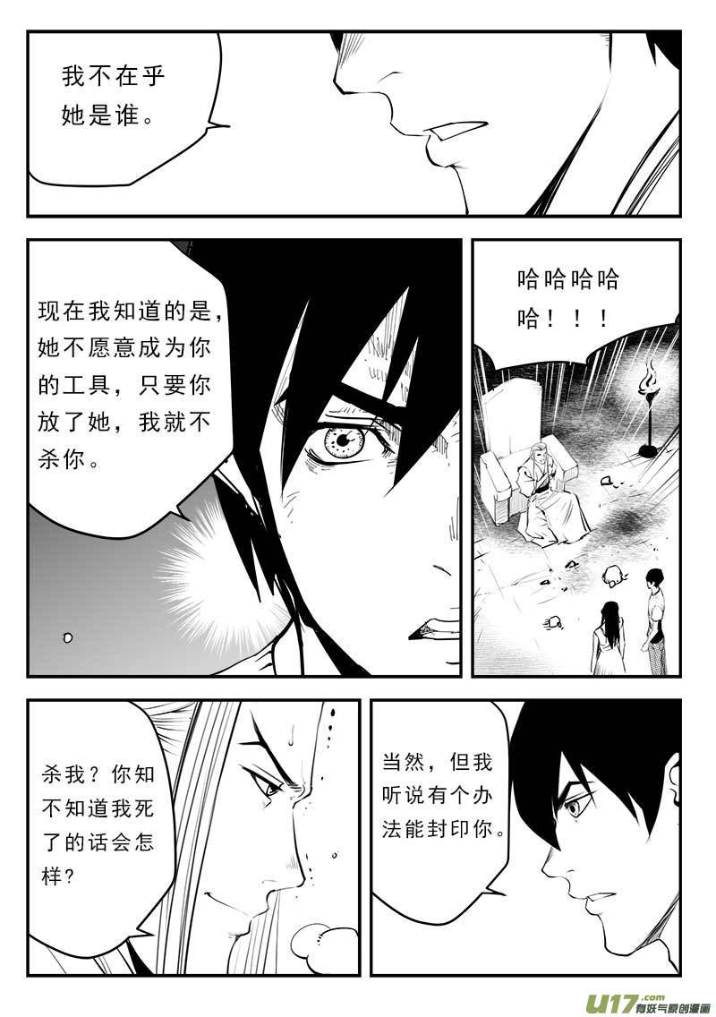 第一百三十三话