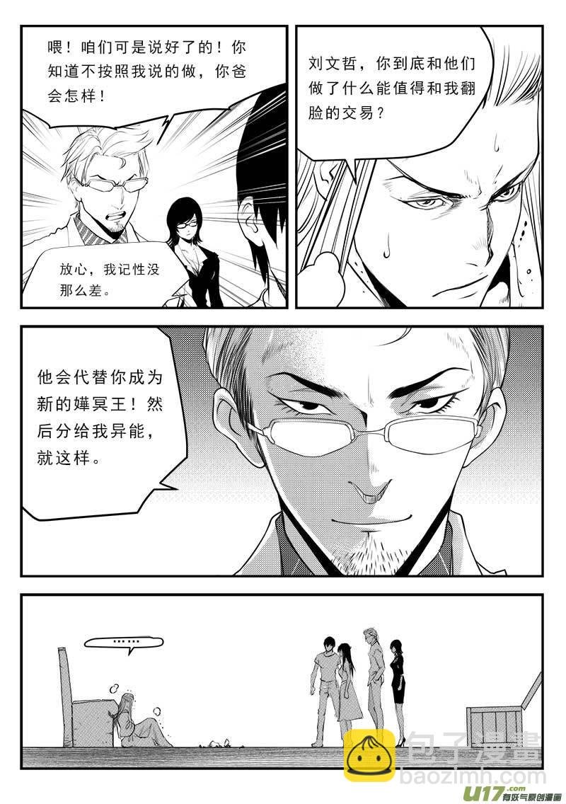 第一百三十三话