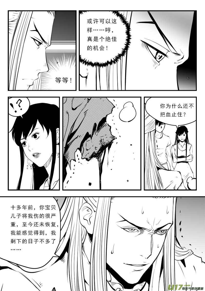 第一百三十三话