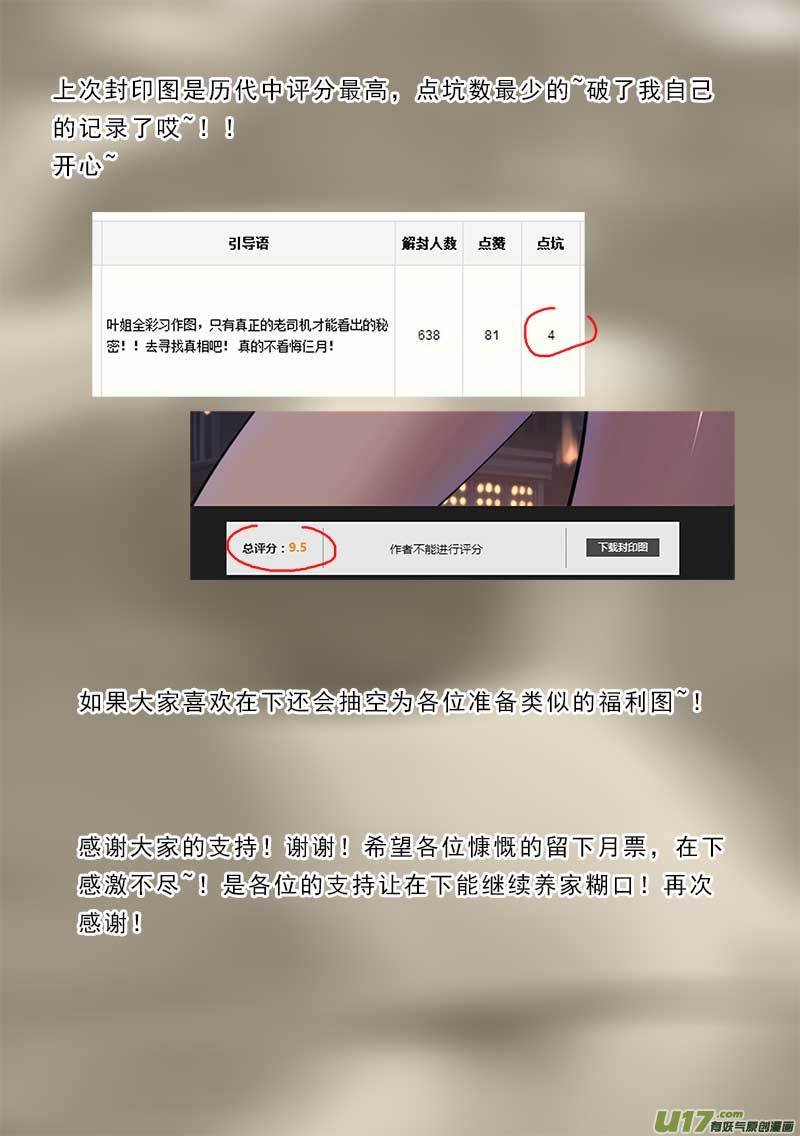第一百三十三话
