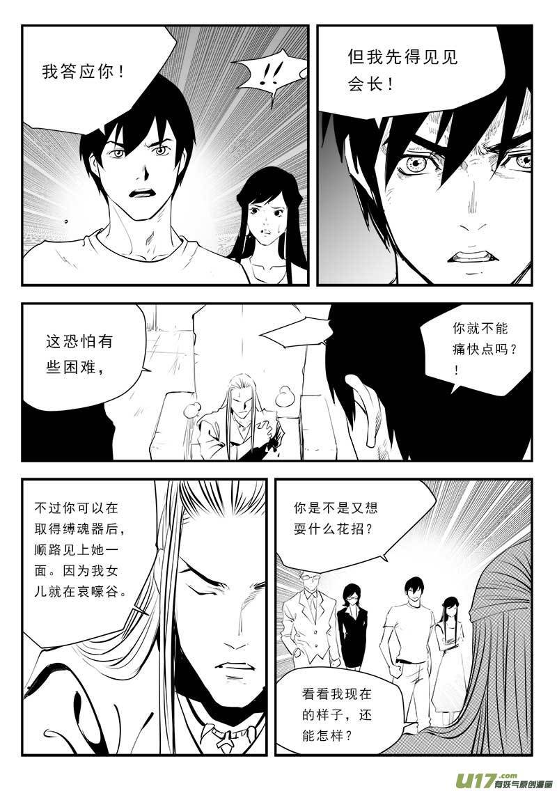 第一百三十四话