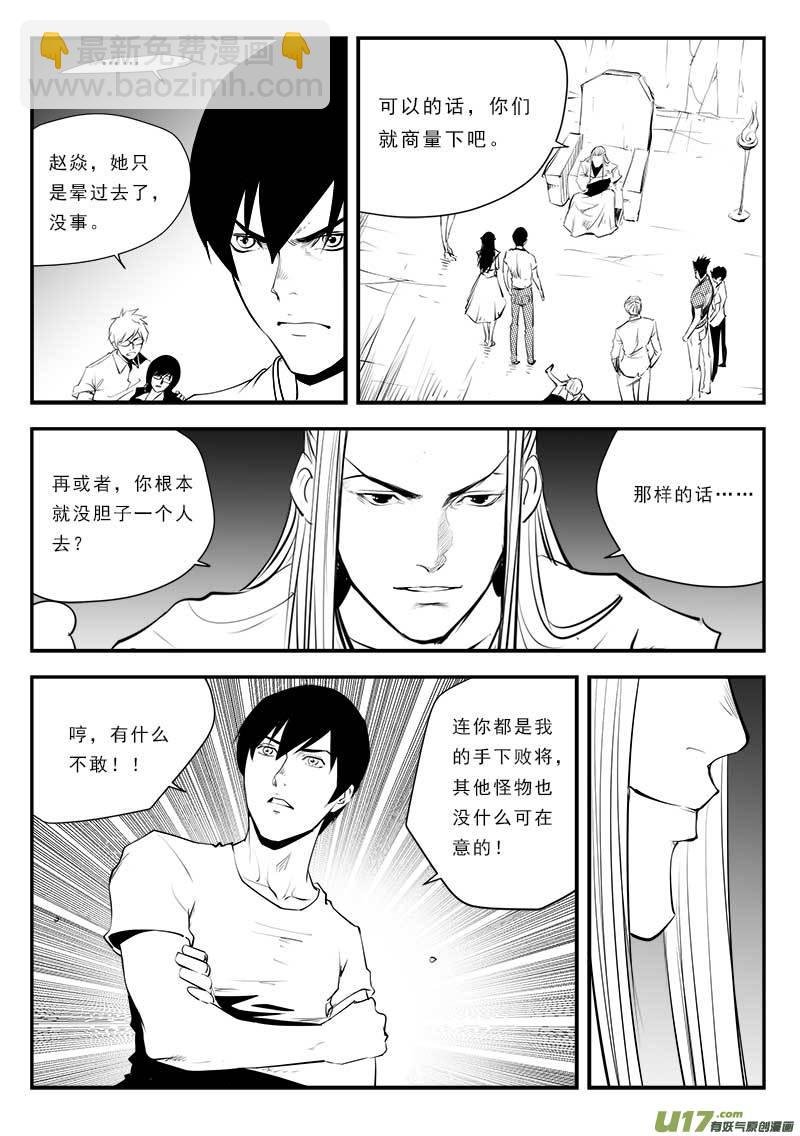 第一百三十四话
