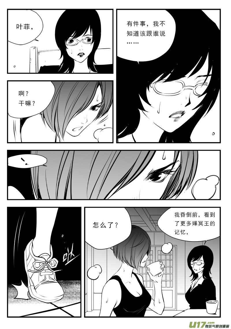 第一百三十四话