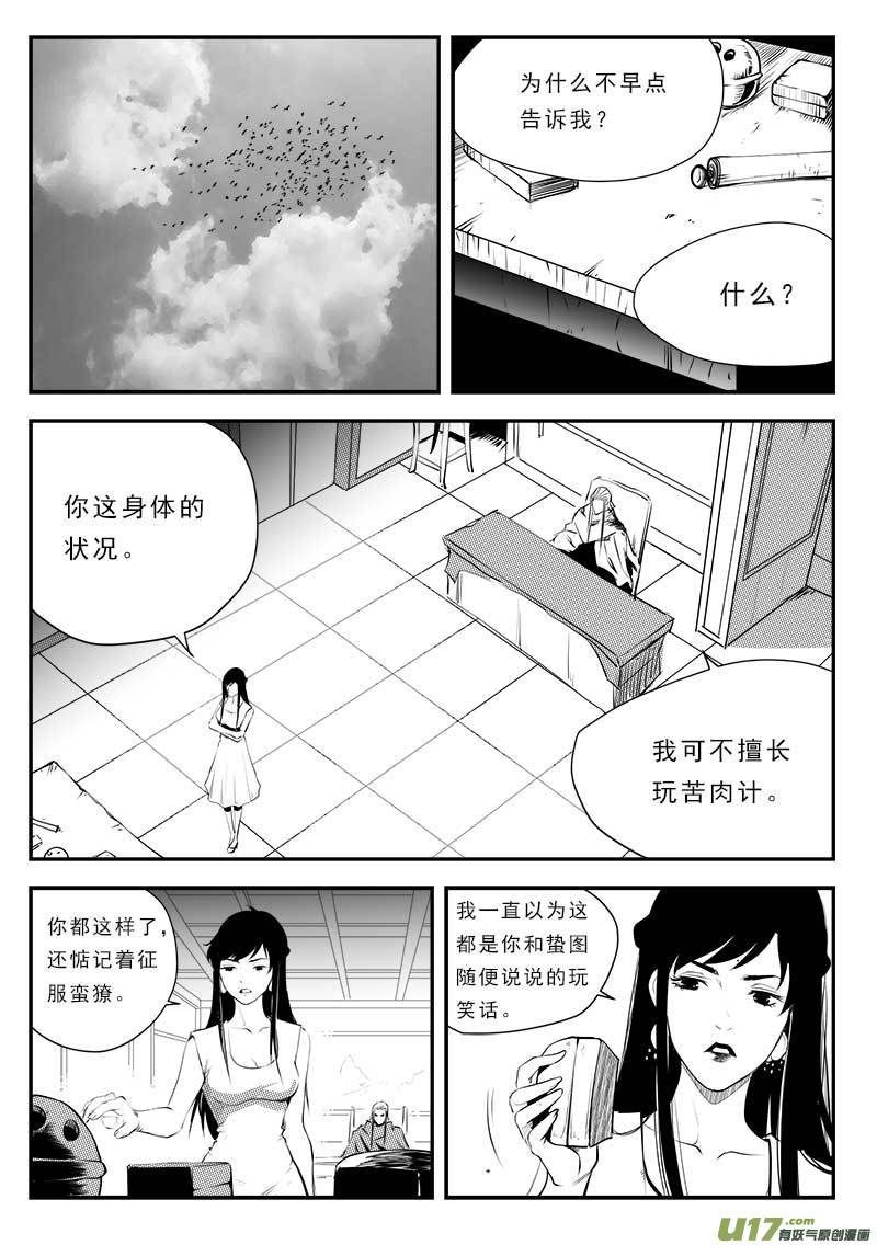 第一百三十四话