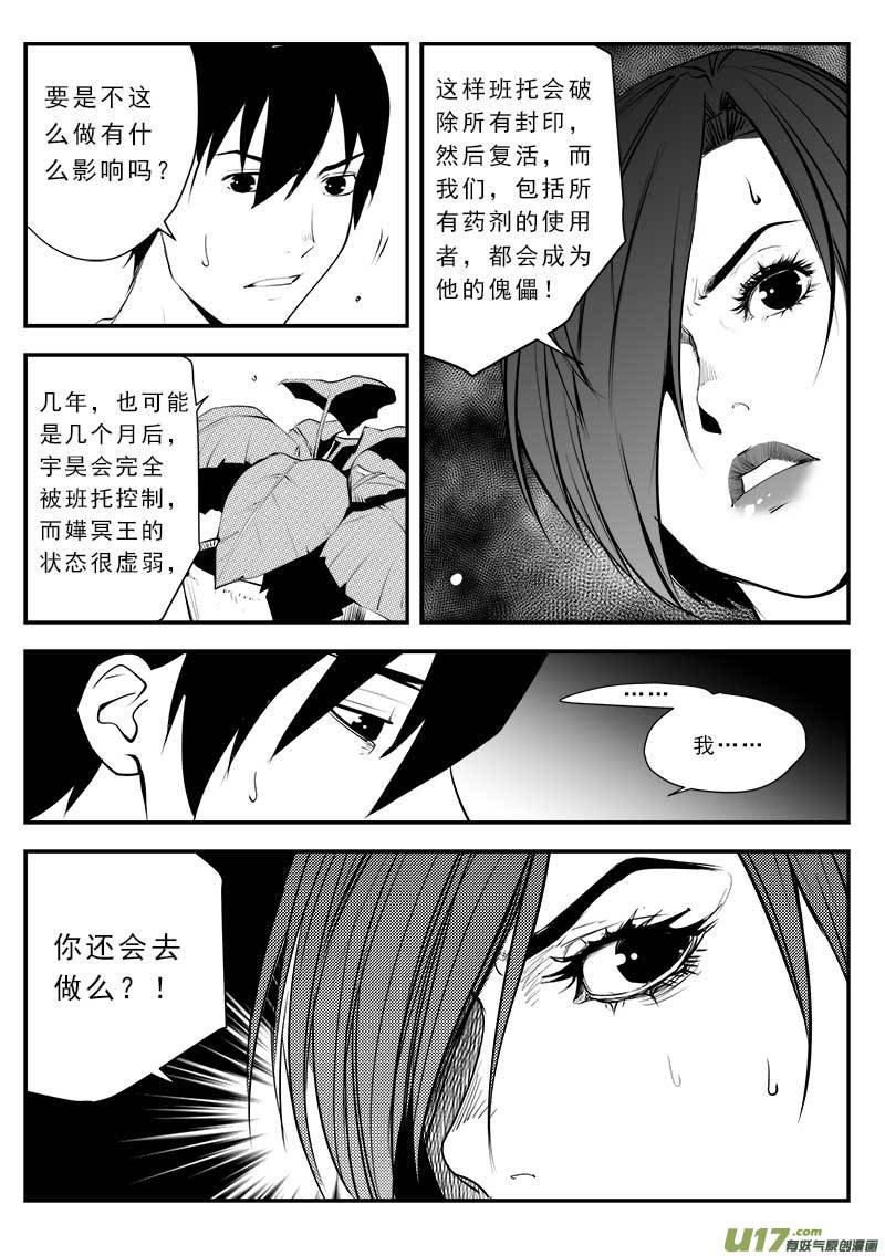 第一百三十五话