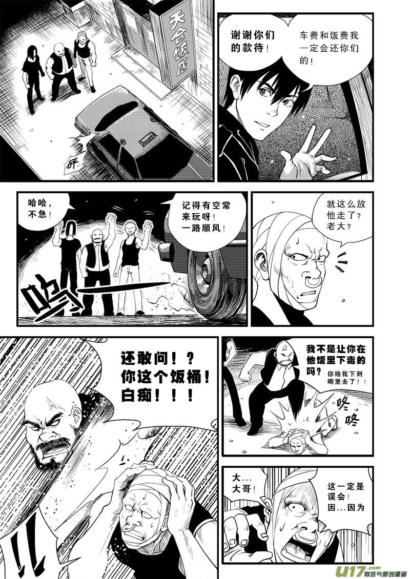 第十三话