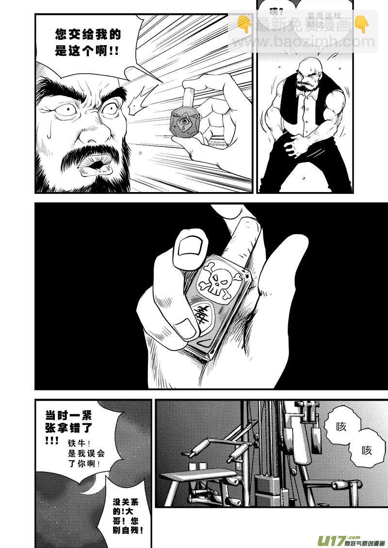 第十三话