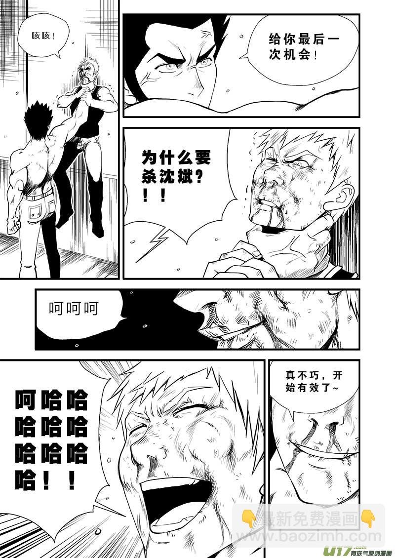 第十三话