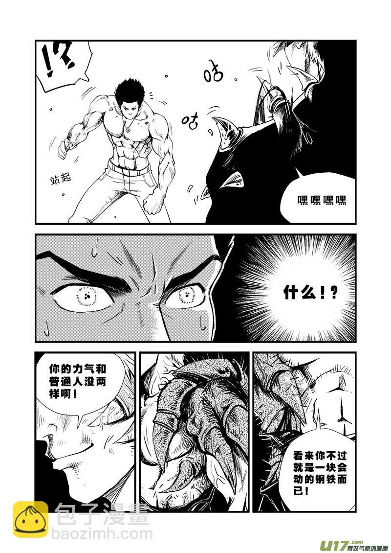 第十三话