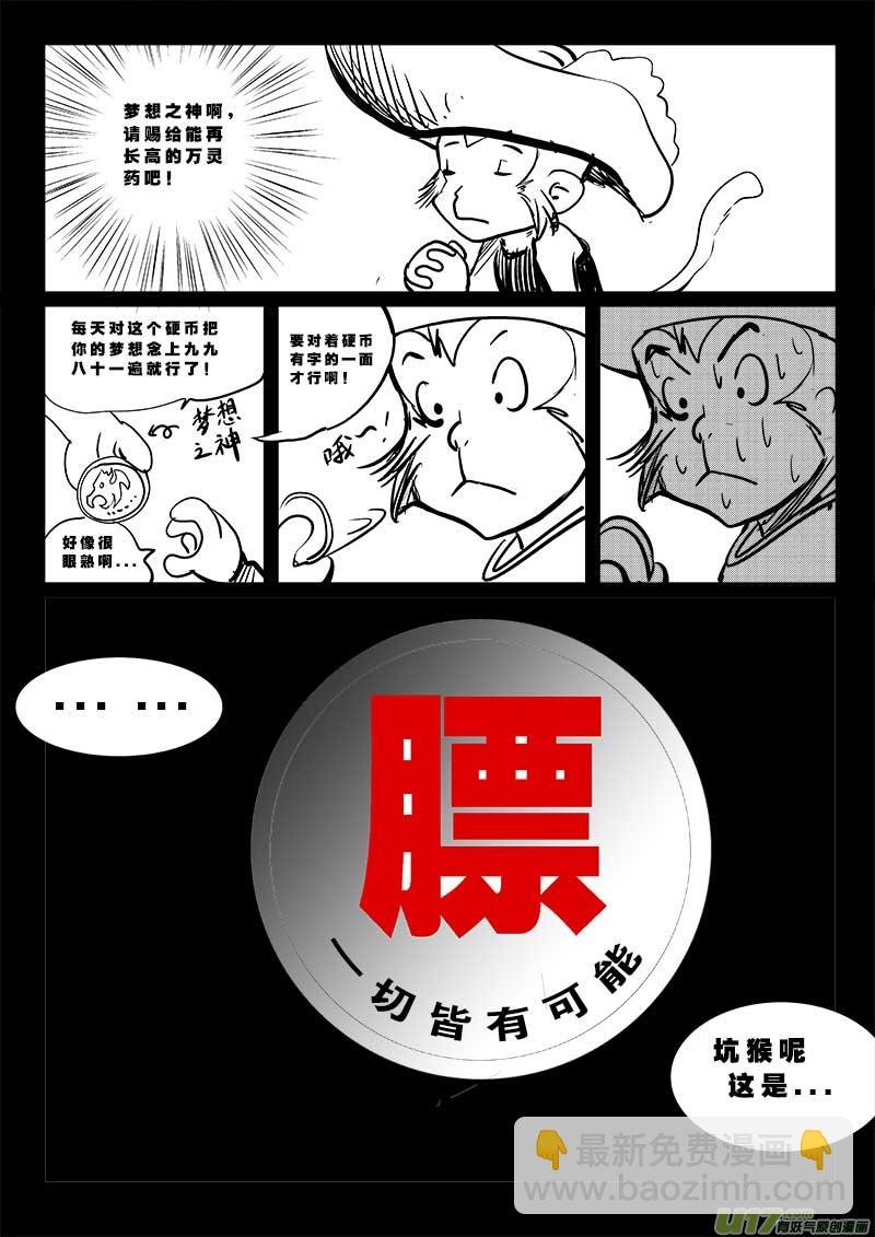第十三话