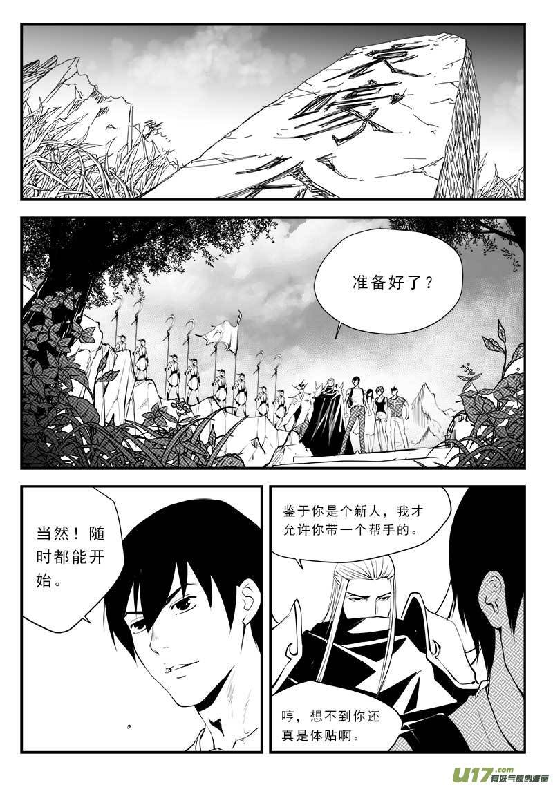 第一百三十六话