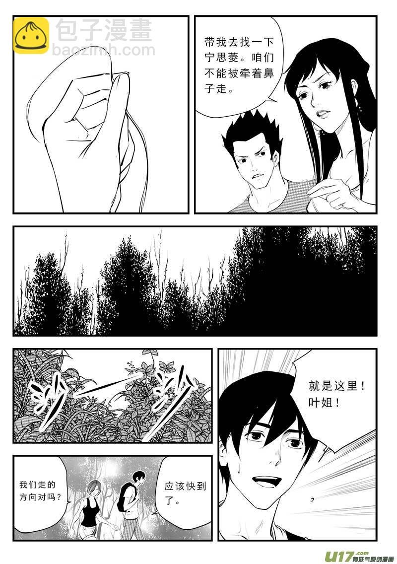 第一百三十六话