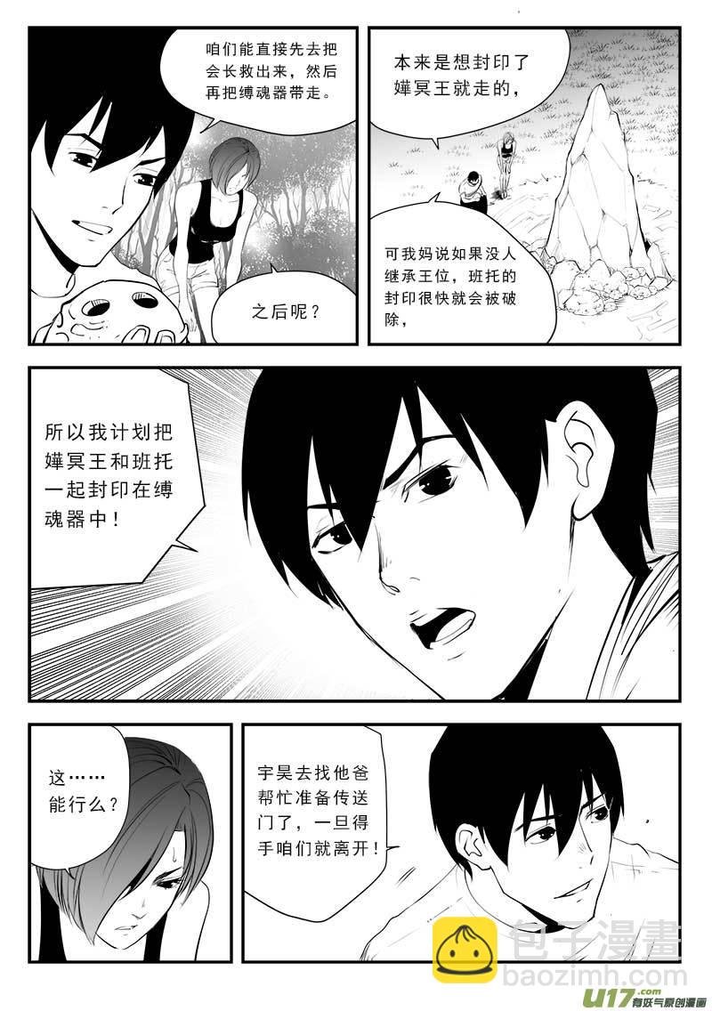 第一百三十六话