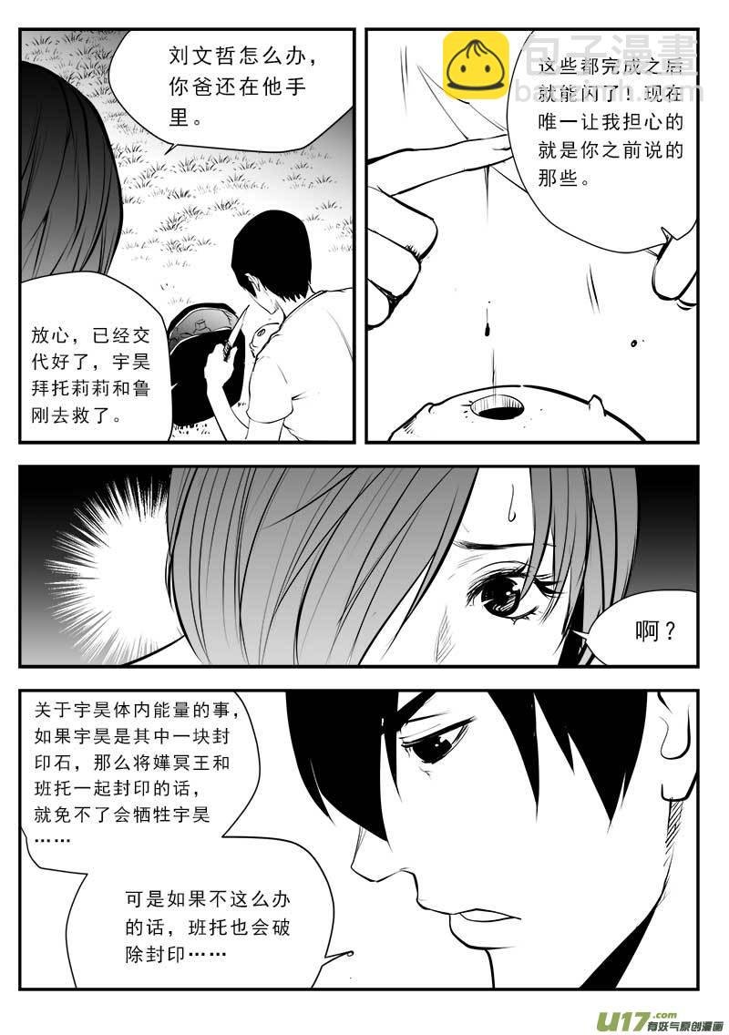 第一百三十六话