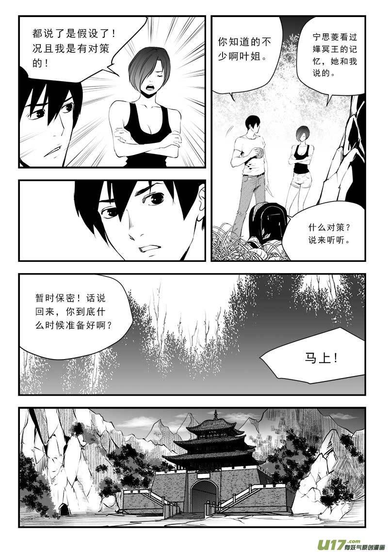 第一百三十六话