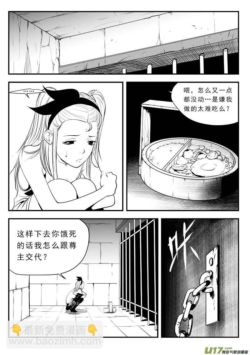 第一百三十六话