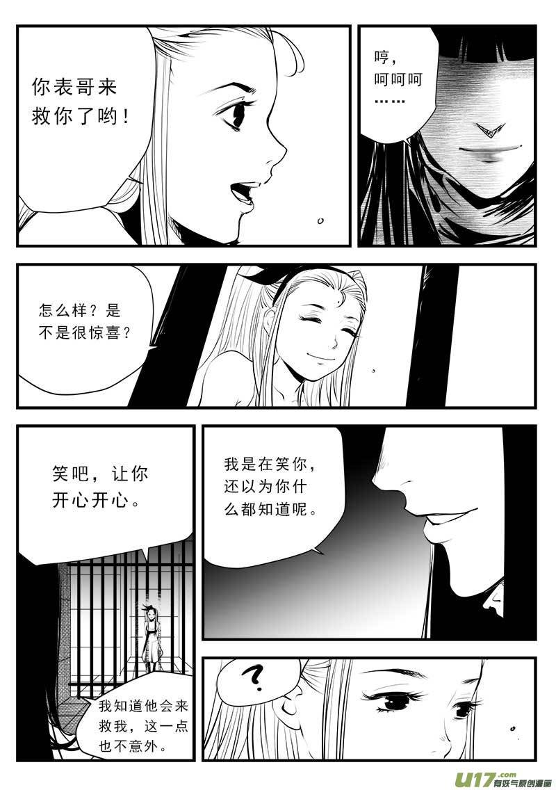 第一百三十六话