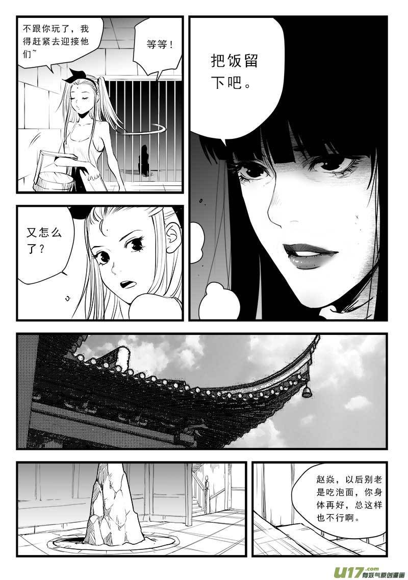 第一百三十六话