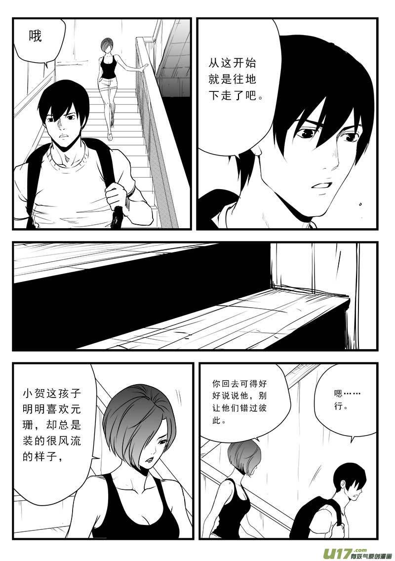 第一百三十六话