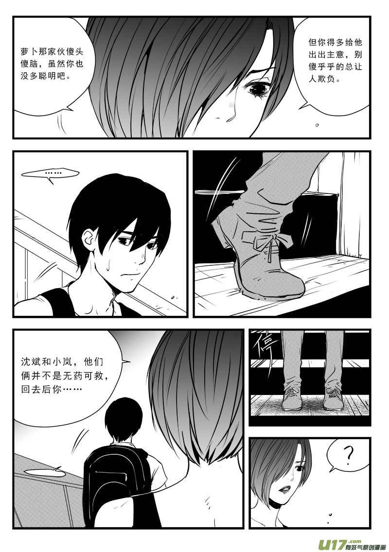 第一百三十六话