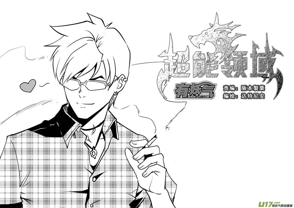 第一百三十七话