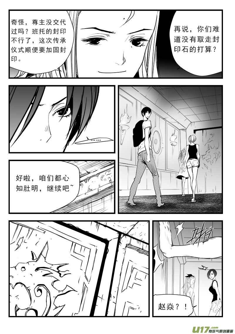 第一百三十七话