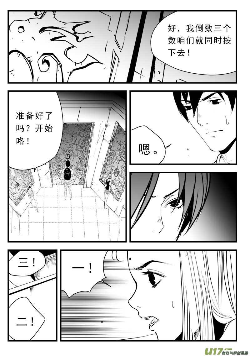 第一百三十八话