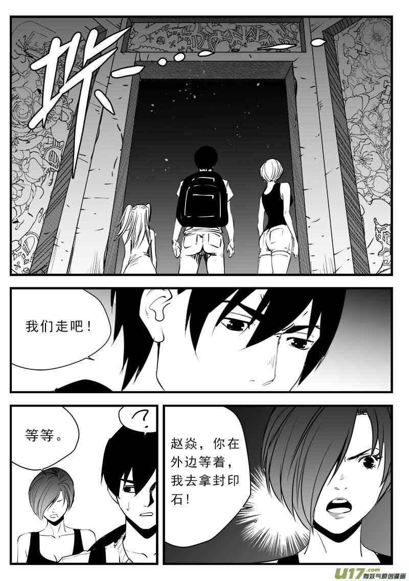 第一百三十八话