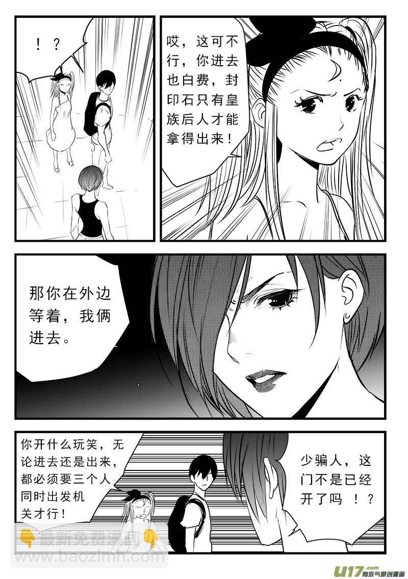 第一百三十八话