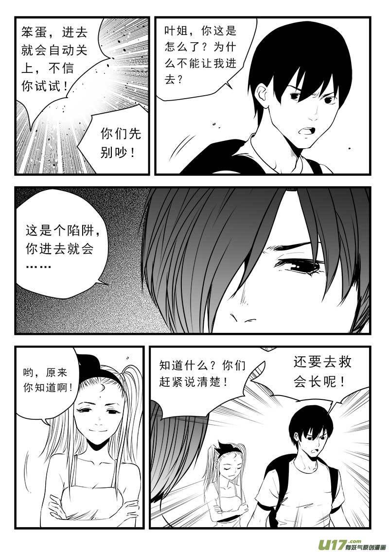 第一百三十八话