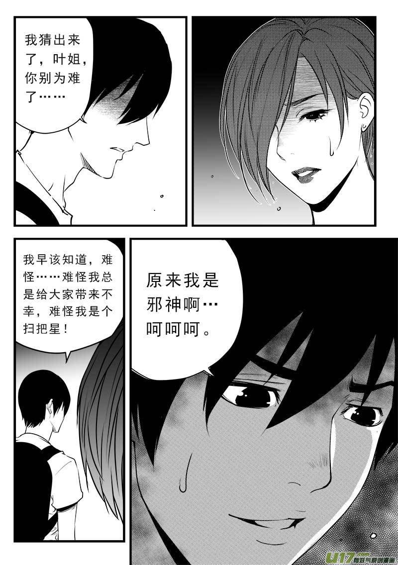 第一百三十八话